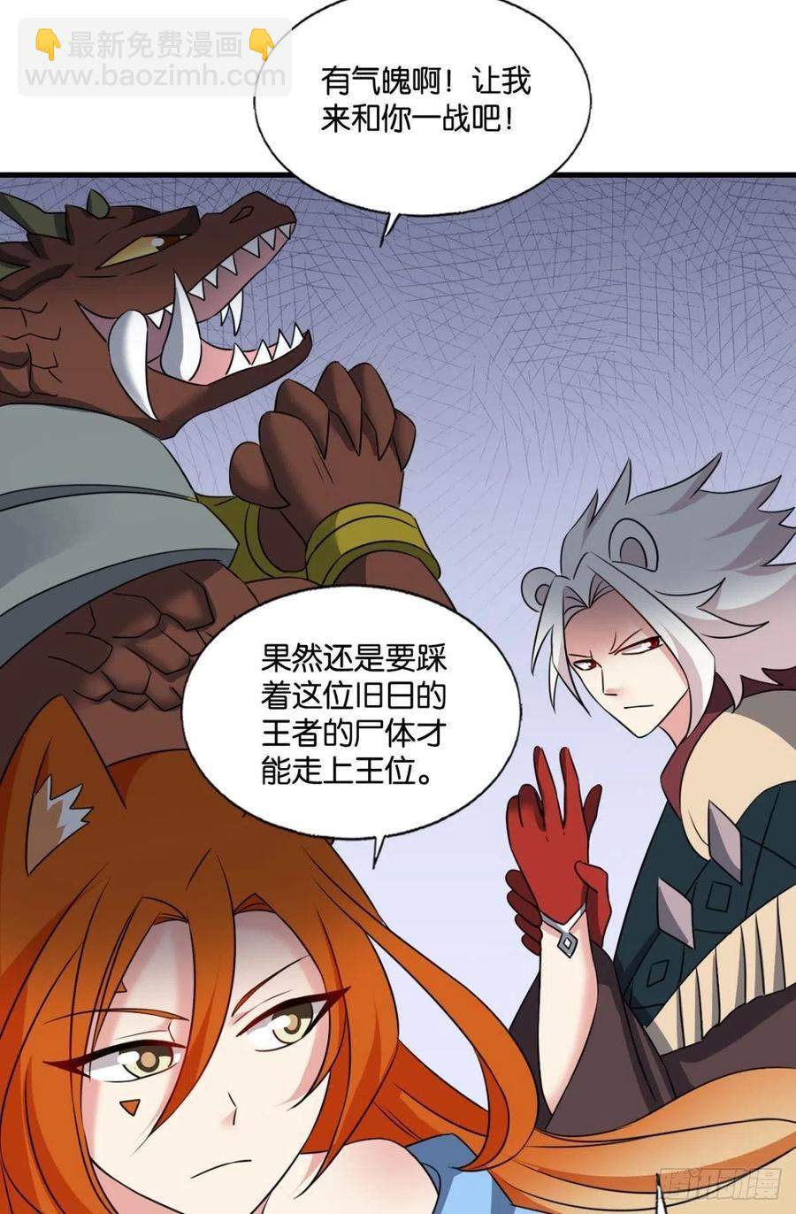 王者之路的开端(1/2)-第254话