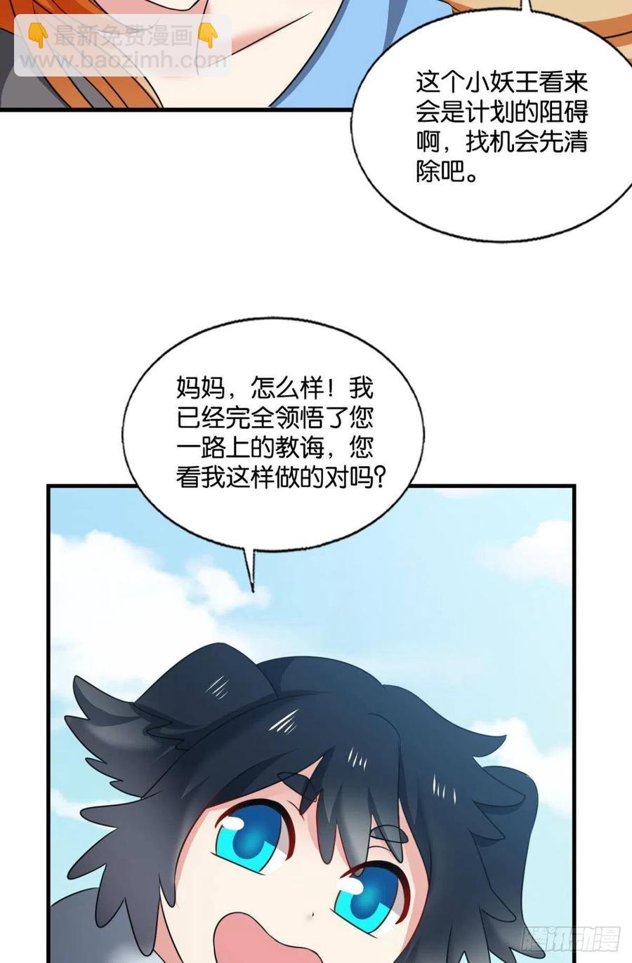 王者之路的开端(1/2)-第254话