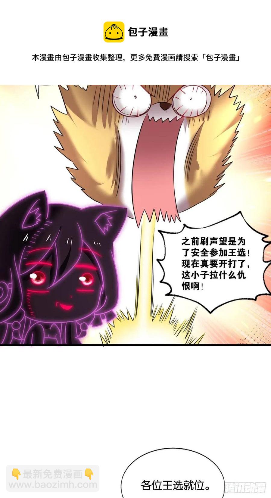 王者之路的开端(1/2)-第254话