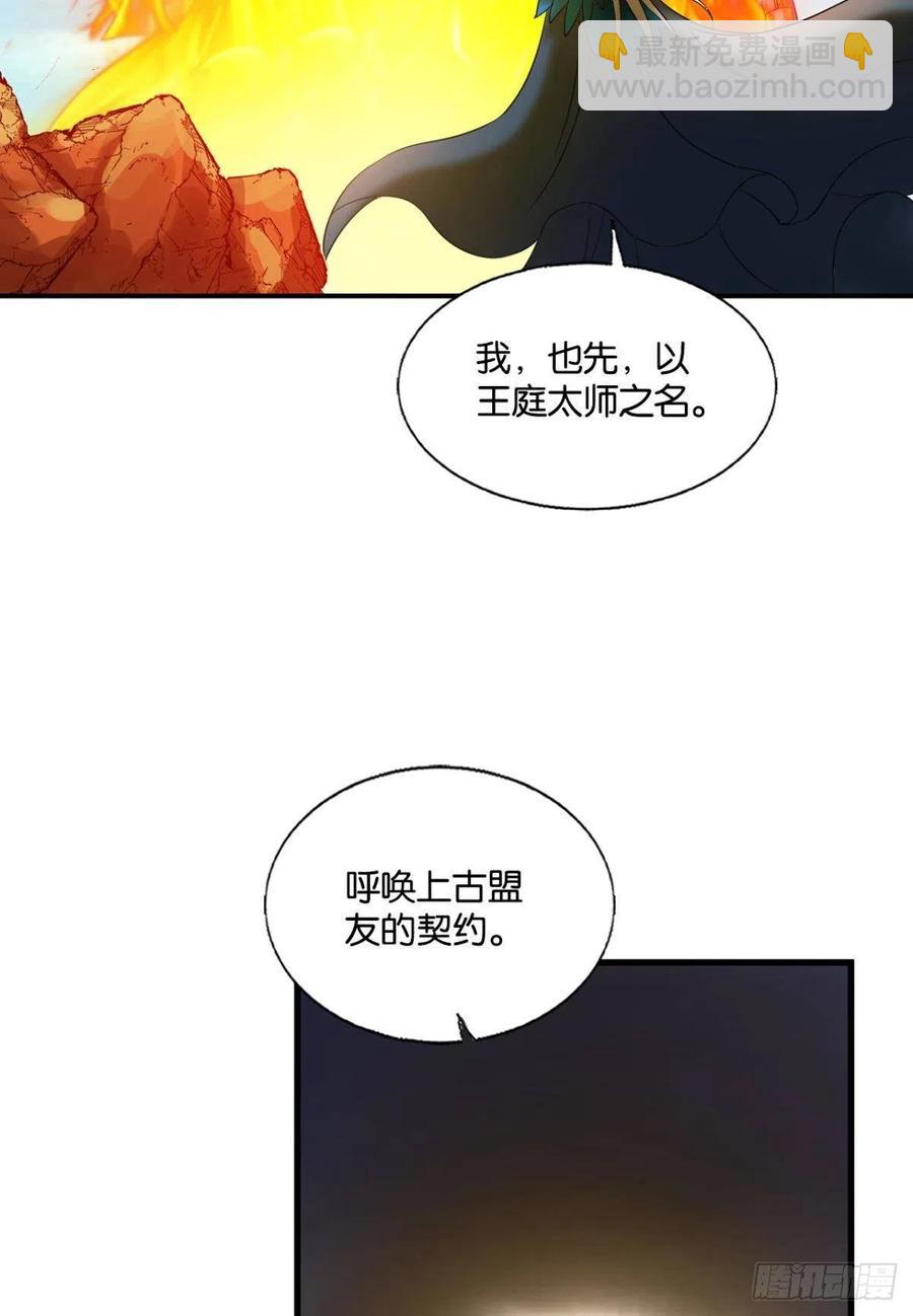 王者之路的开端(1/2)-第254话