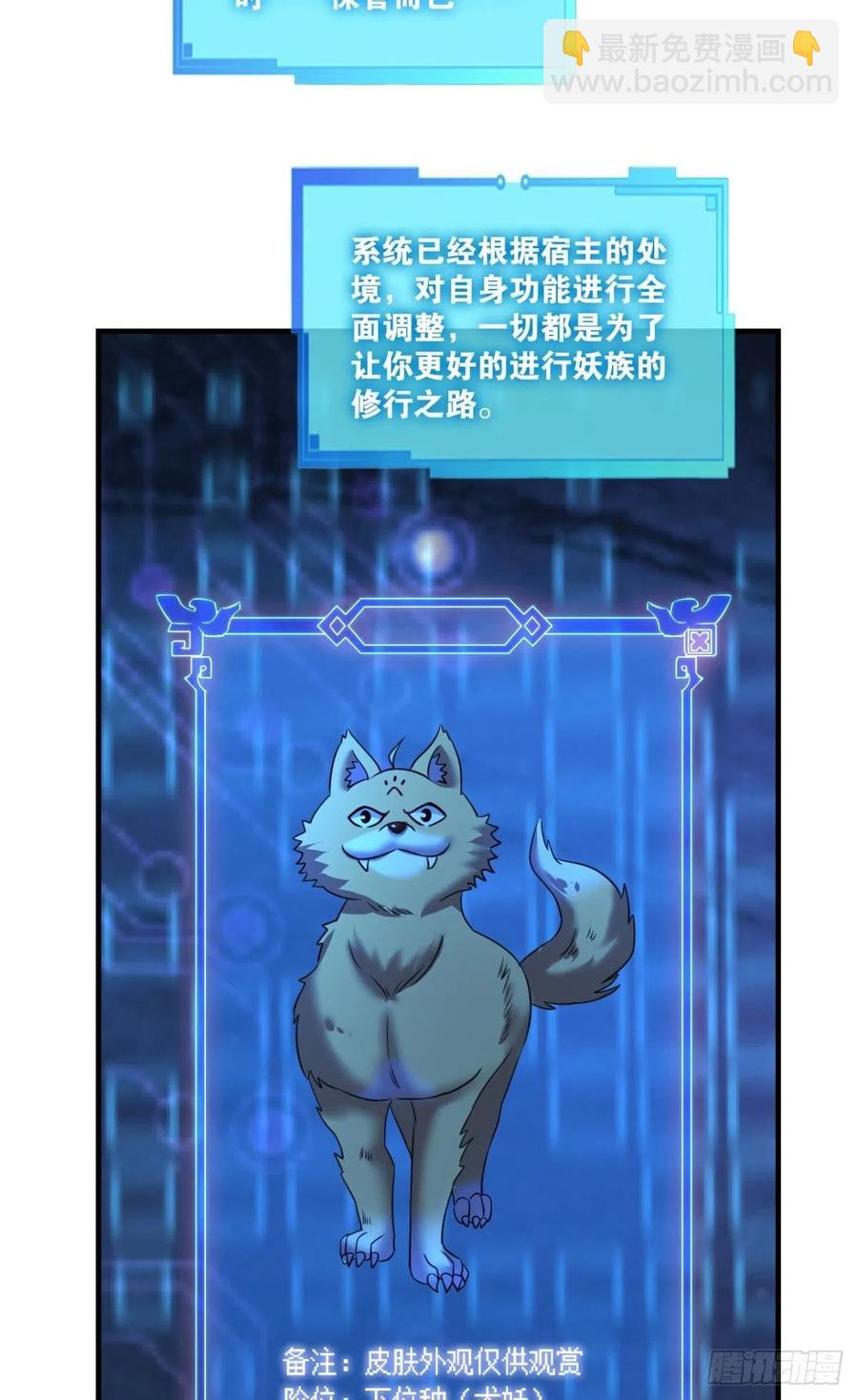 我是土狗又怎样？(1/2)-第256话
