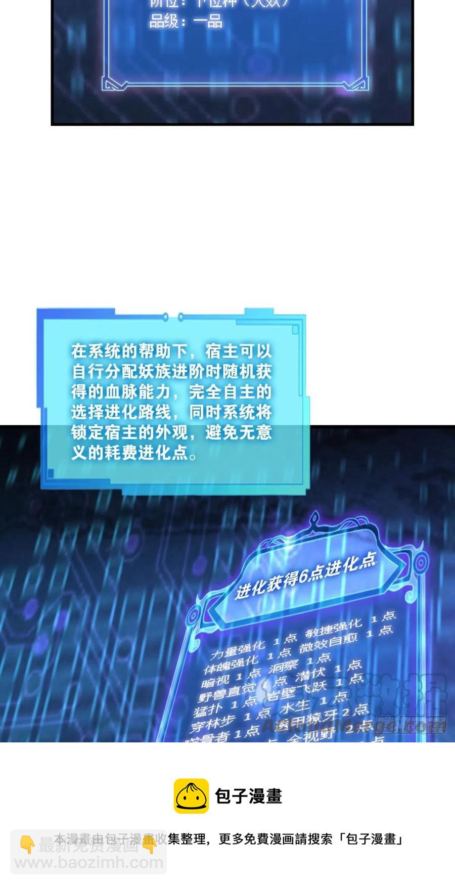我是土狗又怎样？(1/2)-第256话