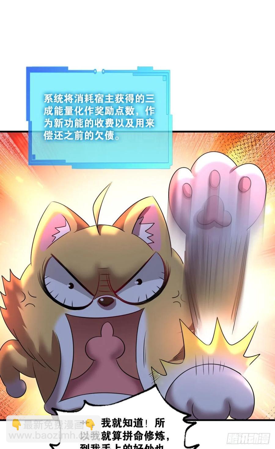 我是土狗又怎样？(1/2)-第256话