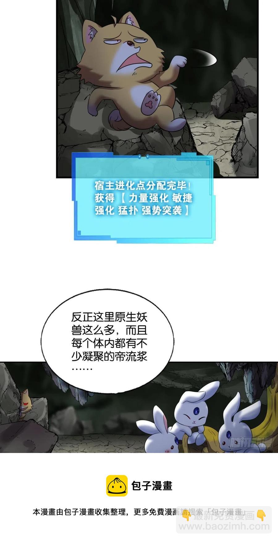 我是土狗又怎样？(1/2)-第256话