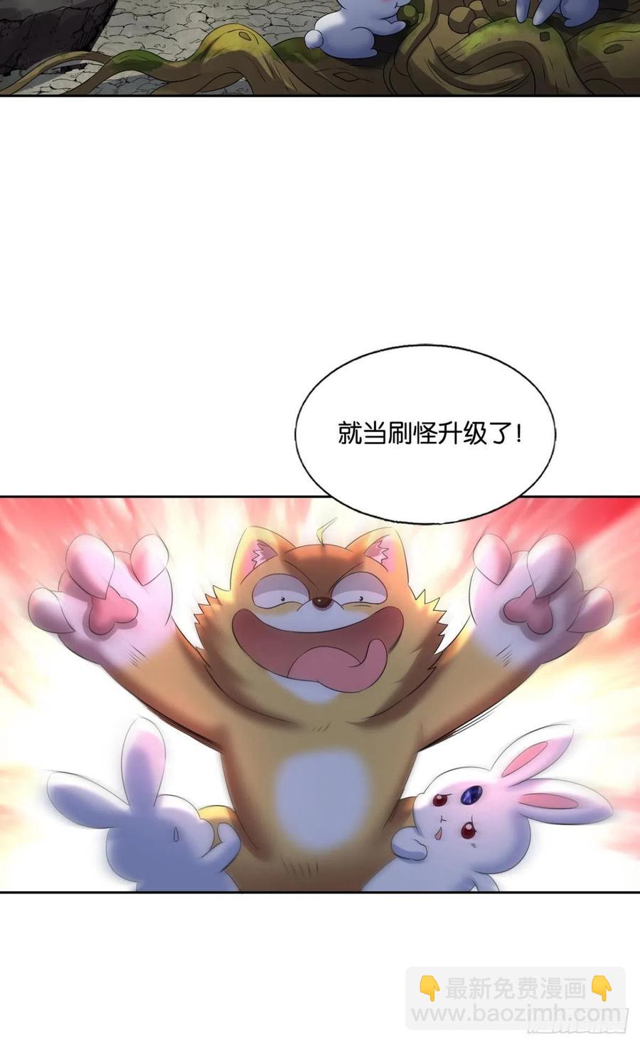 我是土狗又怎样？(1/2)-第256话