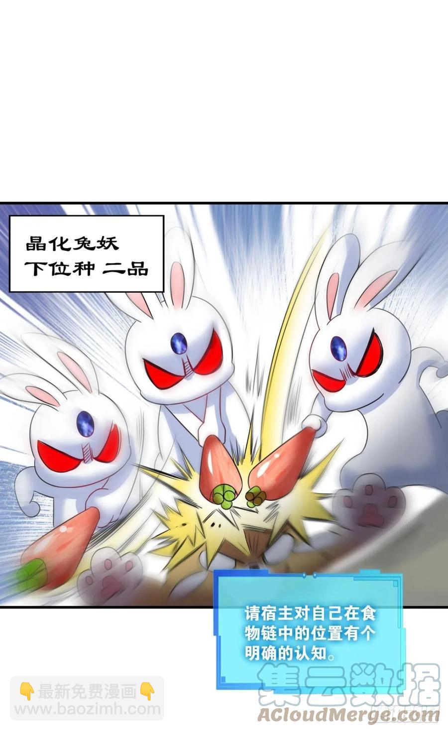 我是土狗又怎样？(1/2)-第256话