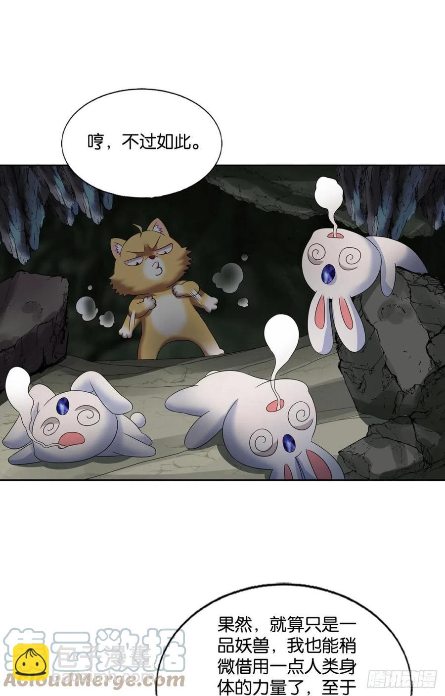 我是土狗又怎样？(1/2)-第256话