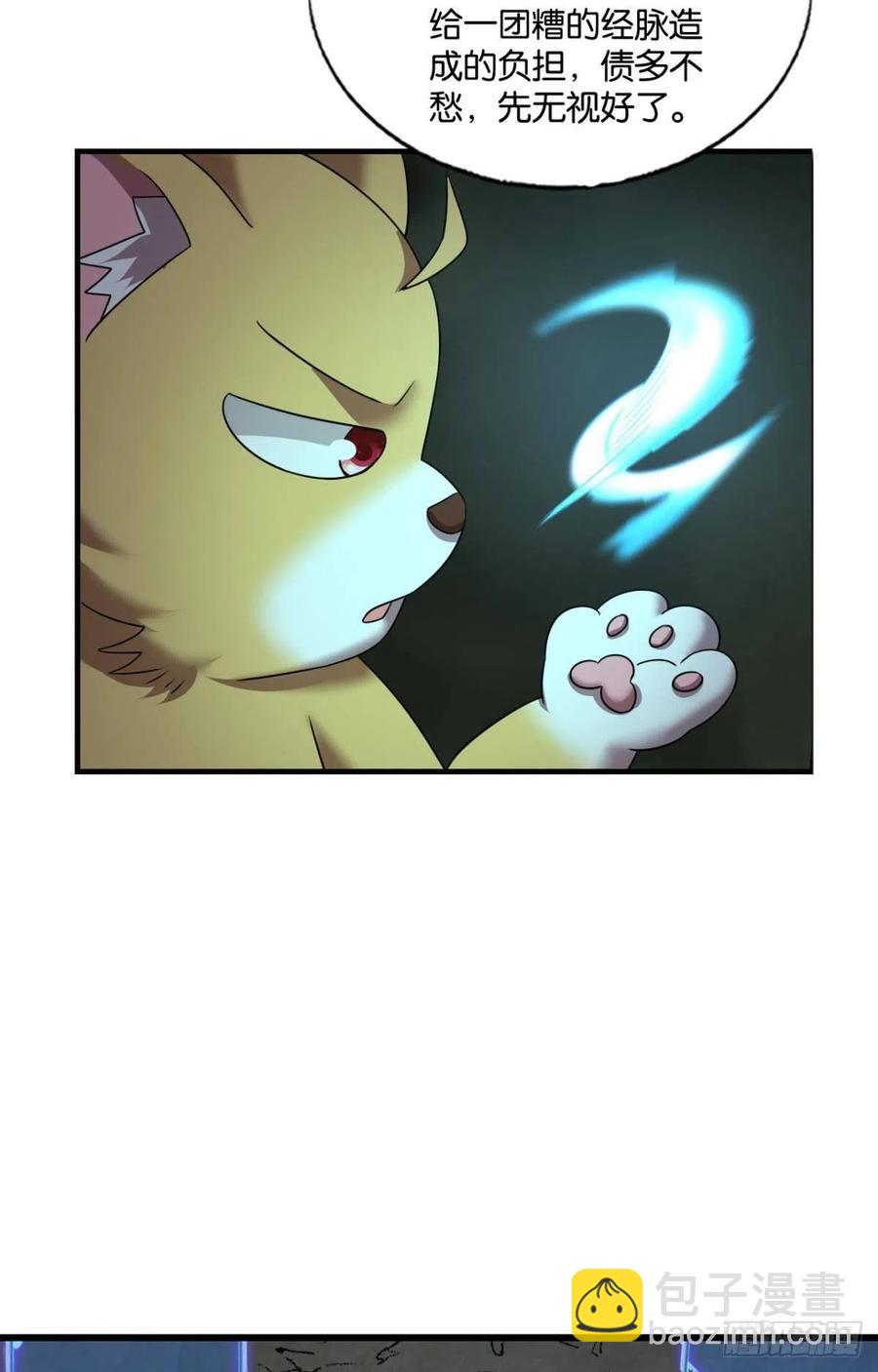 我是土狗又怎样？(1/2)-第256话
