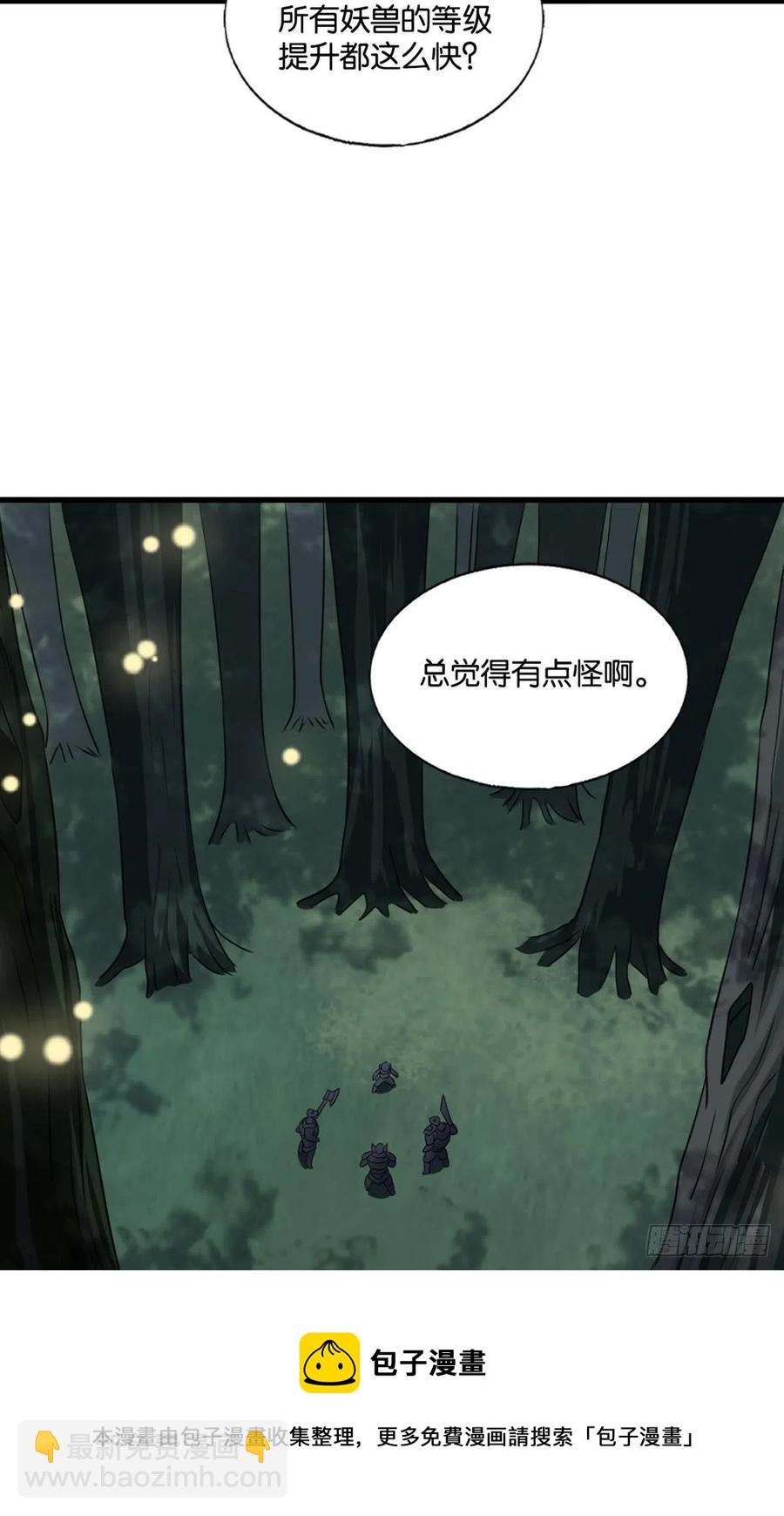 我是土狗又怎样？(1/2)-第256话