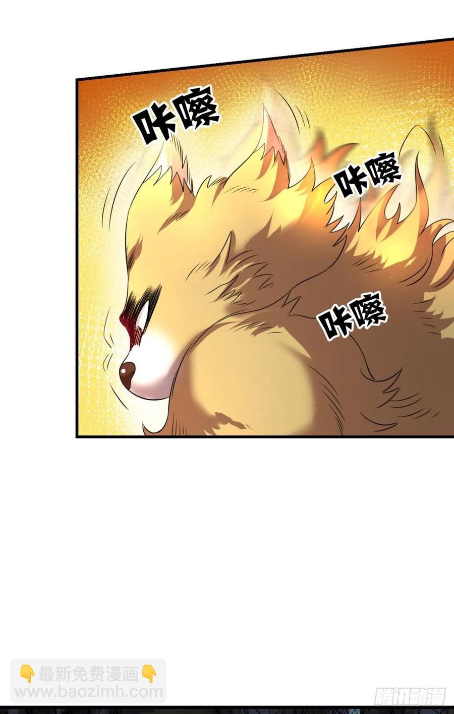 我是土狗又怎样？(1/2)-第256话