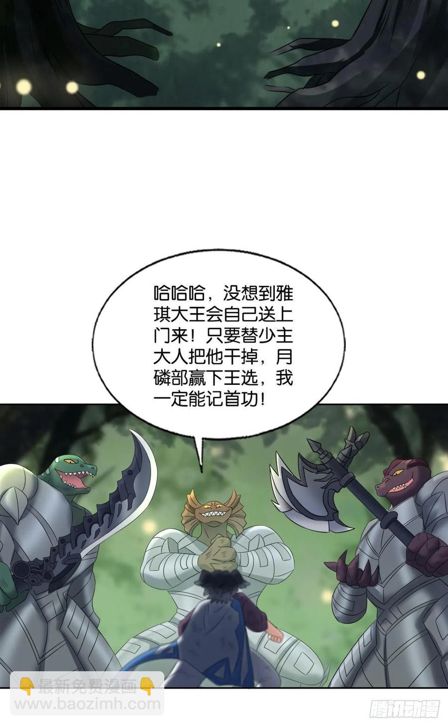 我是土狗又怎样？(1/2)-第256话