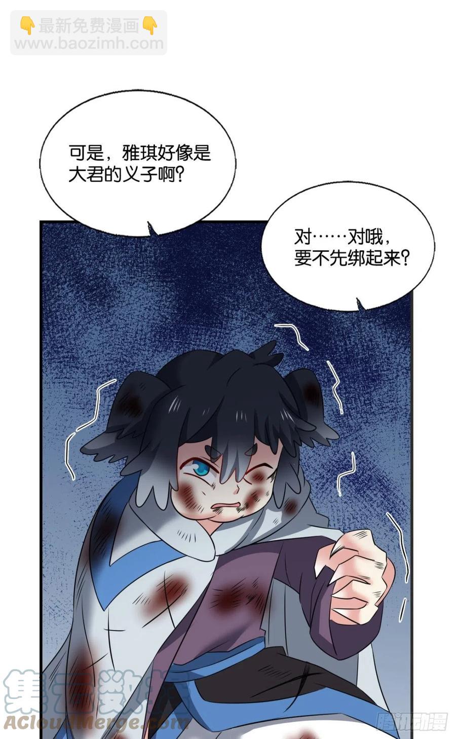 我是土狗又怎样？(1/2)-第256话