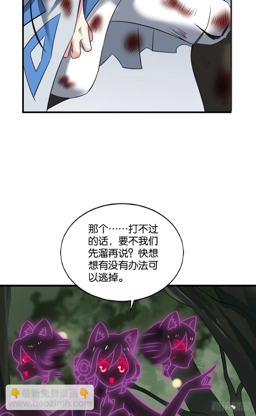 我是土狗又怎样？(1/2)-第256话