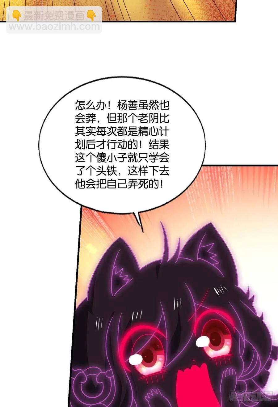 我是土狗又怎样？(1/2)-第256话