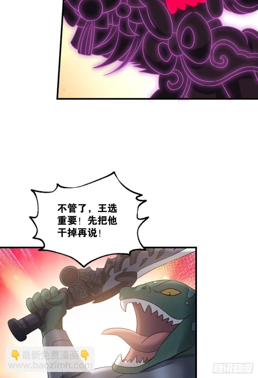 我是土狗又怎样？(1/2)-第256话