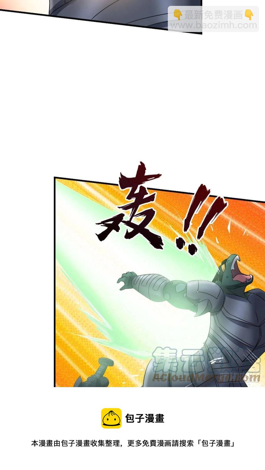 我是土狗又怎样？(1/2)-第256话
