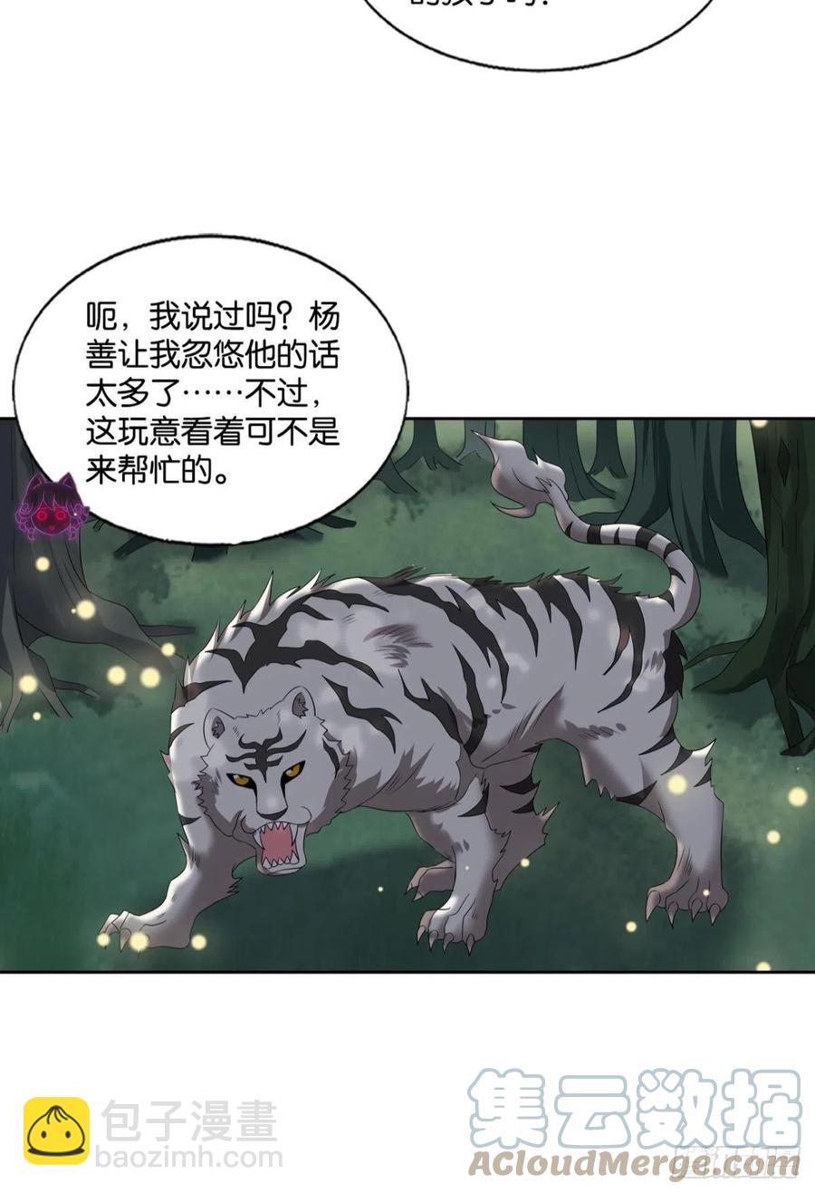 我是土狗又怎样？(1/2)-第256话