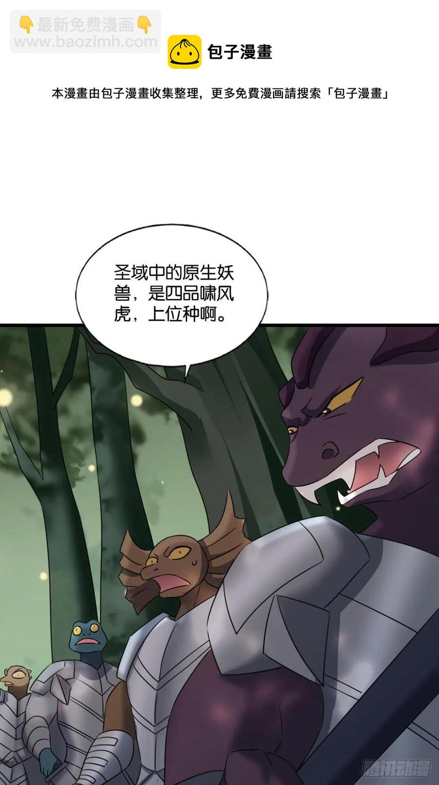 我是土狗又怎样？(1/2)-第256话
