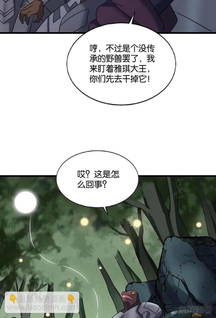 我是土狗又怎样？(1/2)-第256话