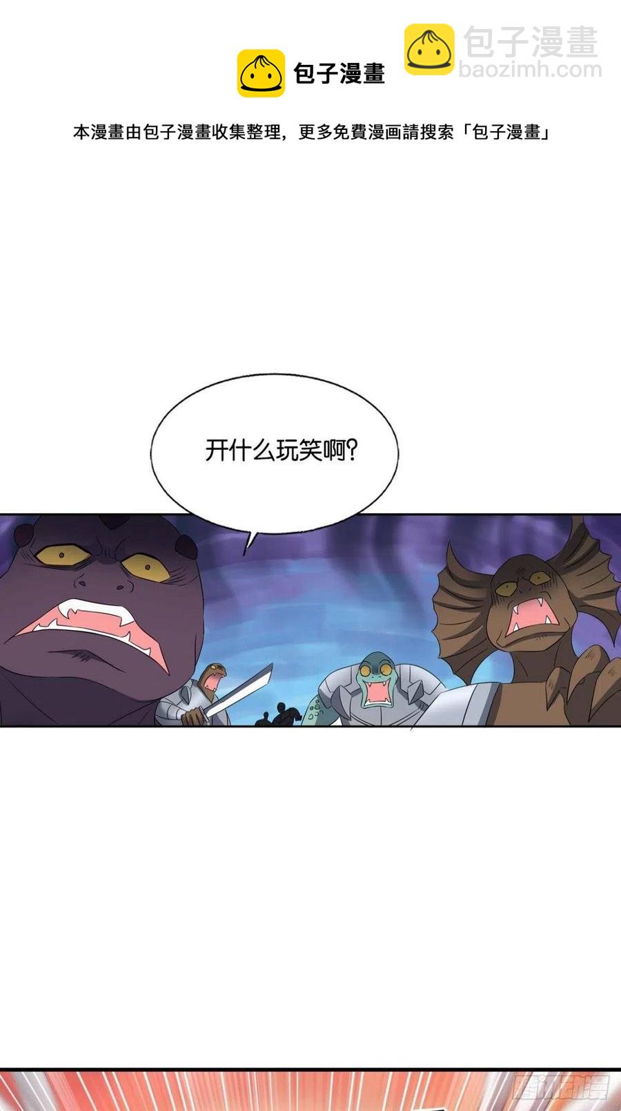 我是土狗又怎样？(1/2)-第256话