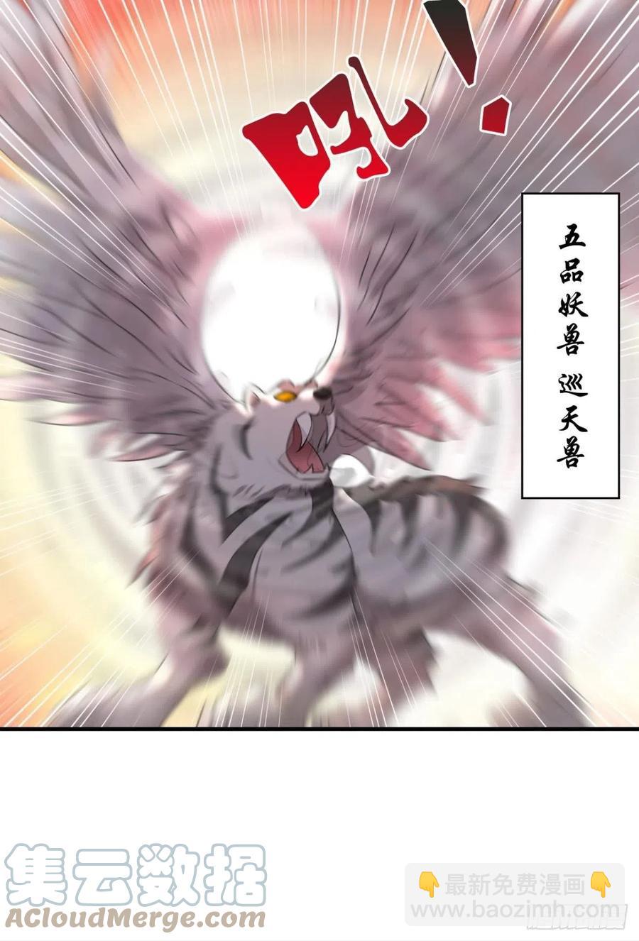 我是土狗又怎样？(1/2)-第256话