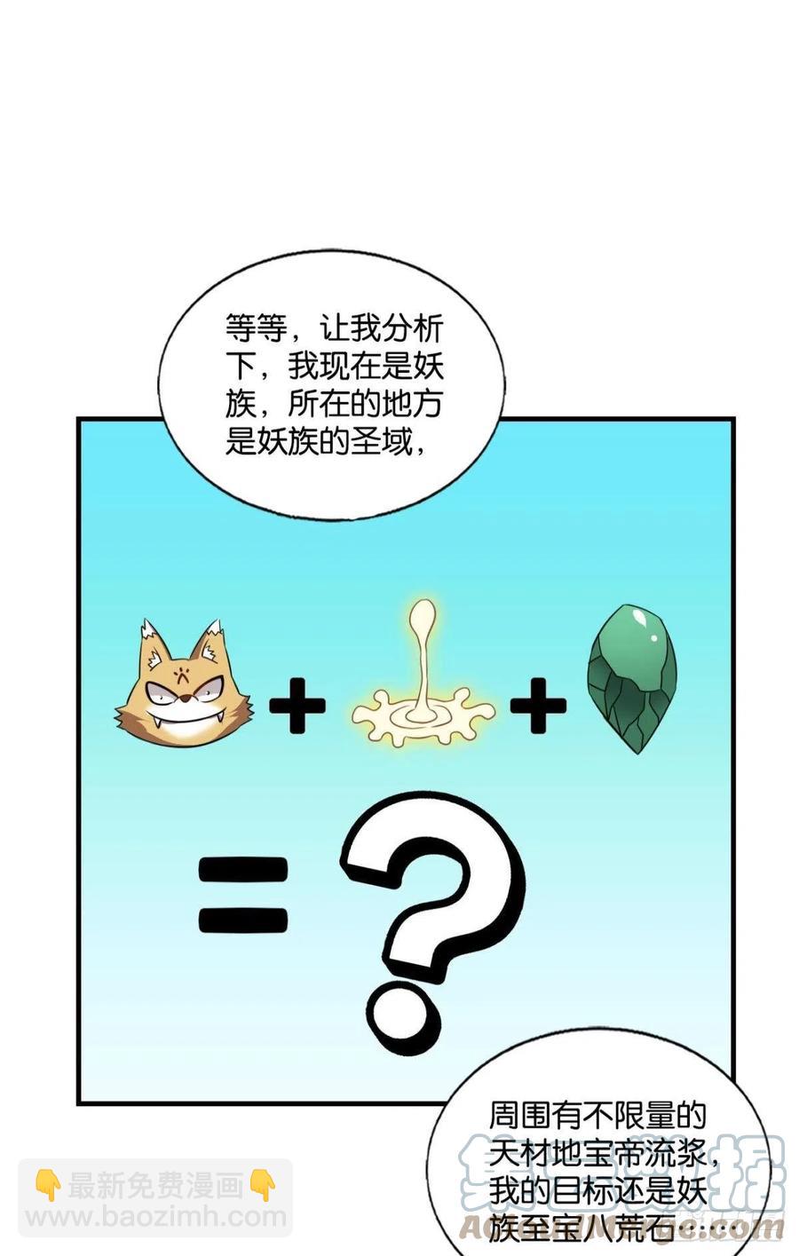 我是土狗又怎样？(1/2)-第256话