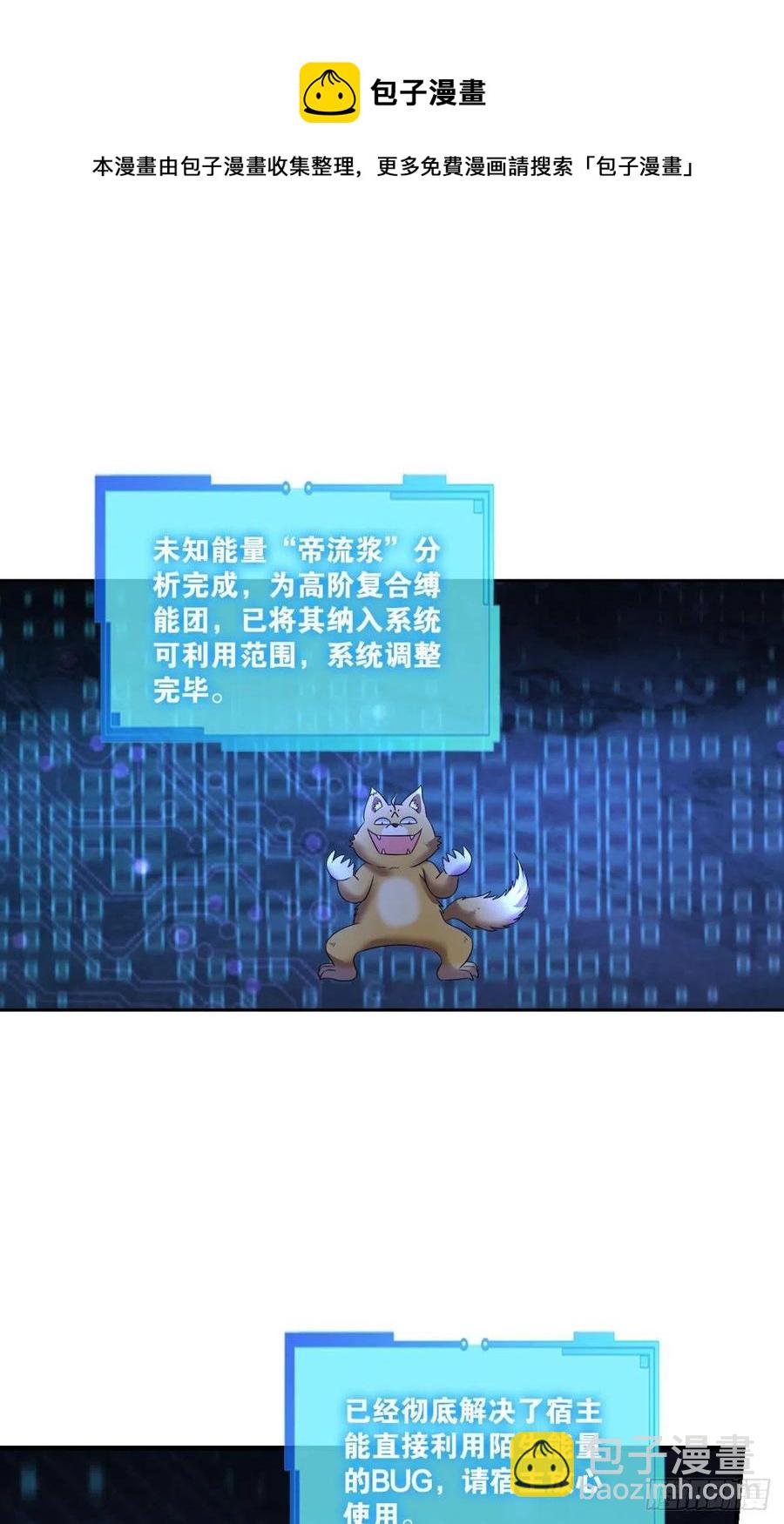 我是土狗又怎样？(1/2)-第256话