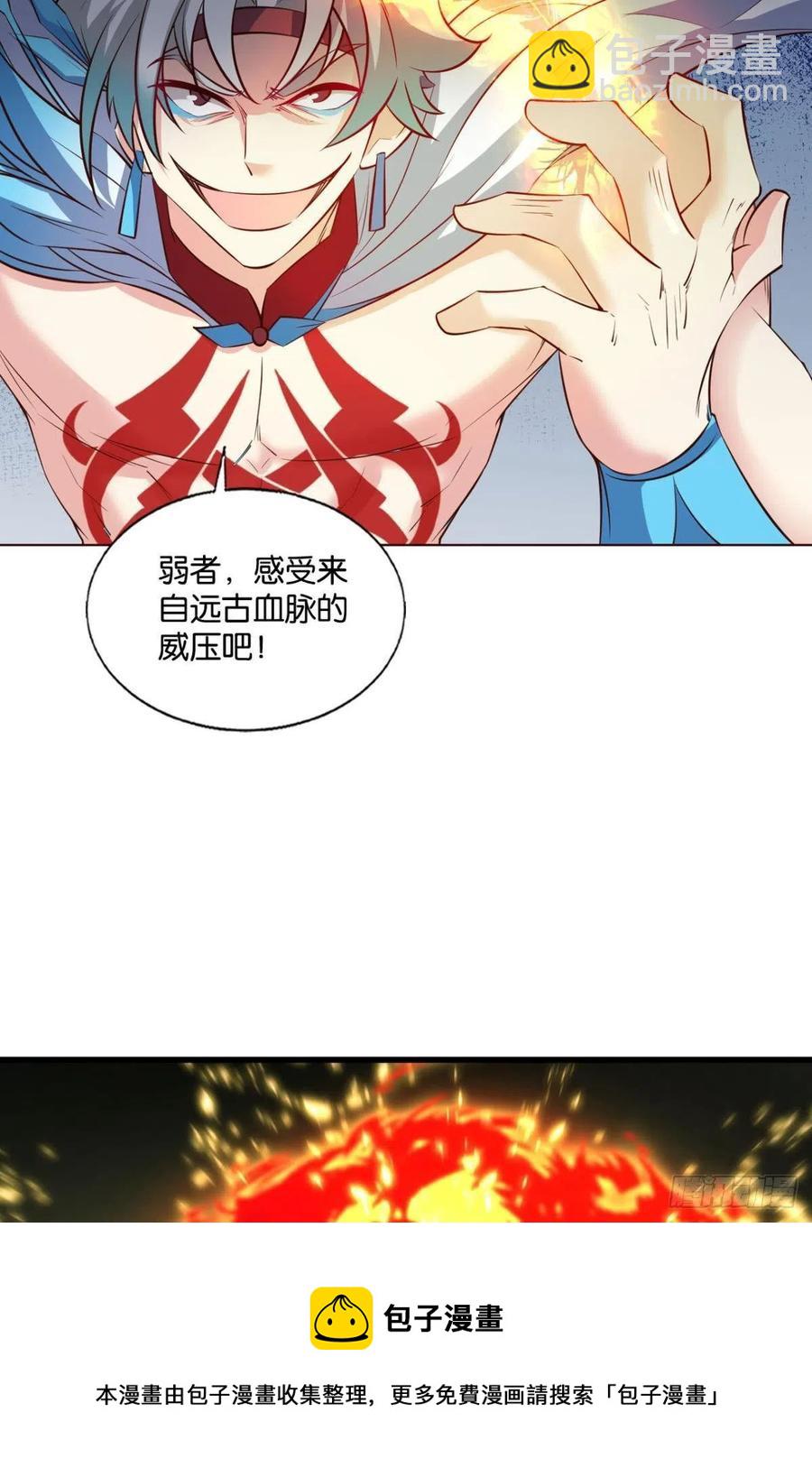 开挂升级的好日子(1/2)-第258话
