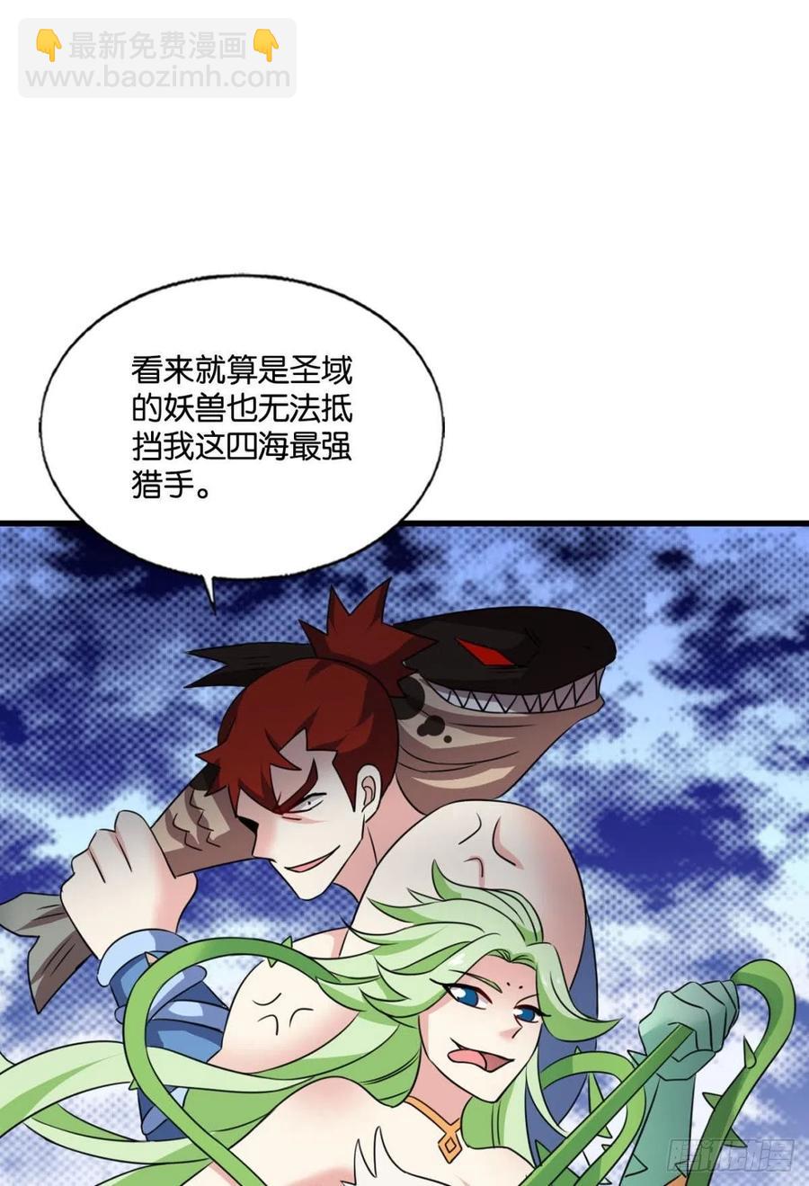 开挂升级的好日子(1/2)-第258话