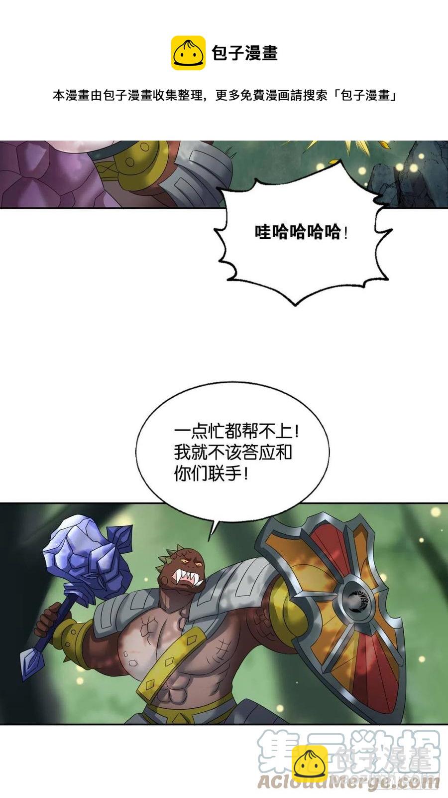 开挂升级的好日子(1/2)-第258话