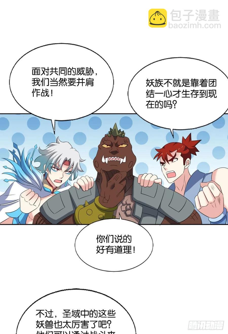 开挂升级的好日子(1/2)-第258话