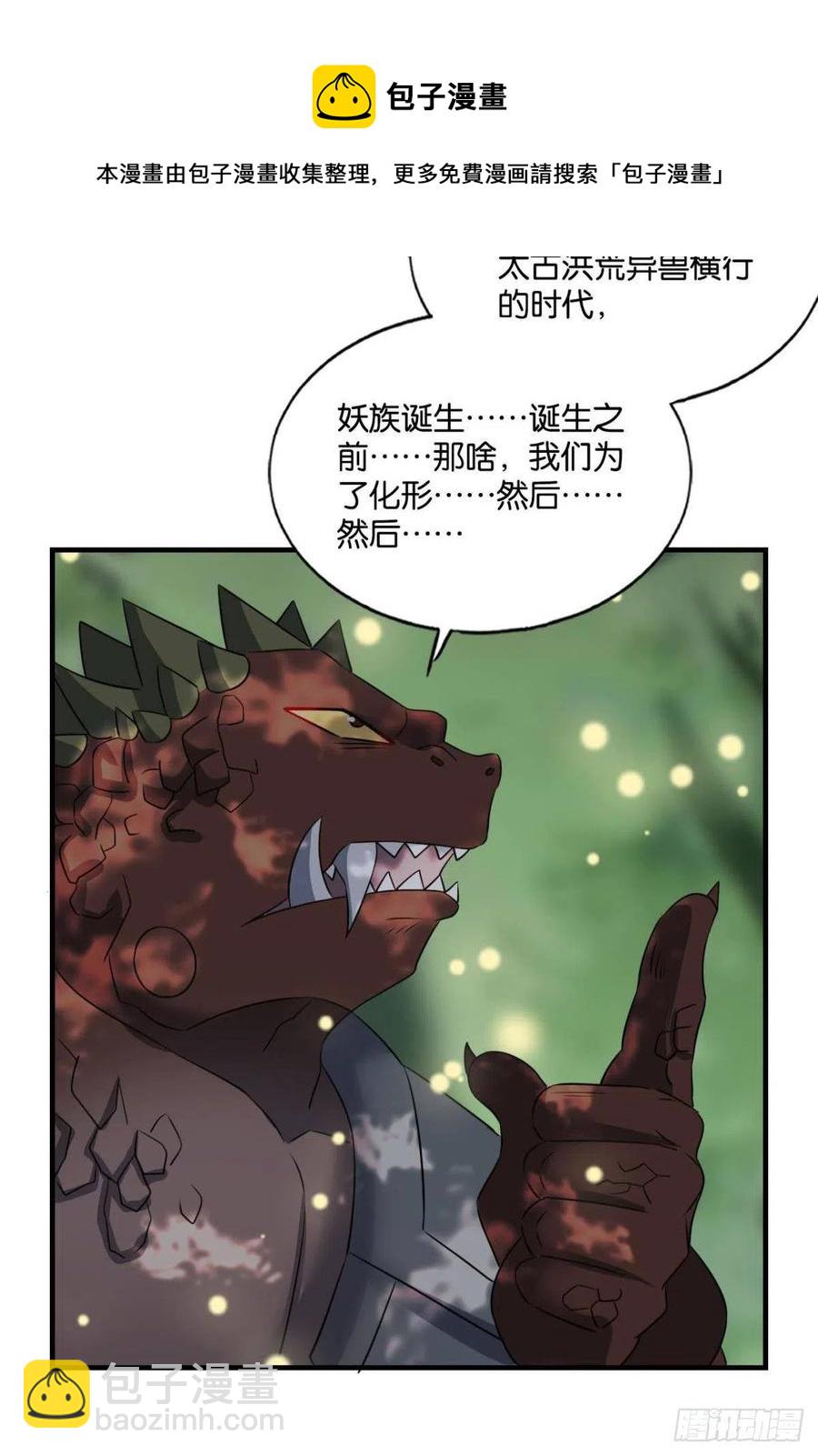 开挂升级的好日子(1/2)-第258话