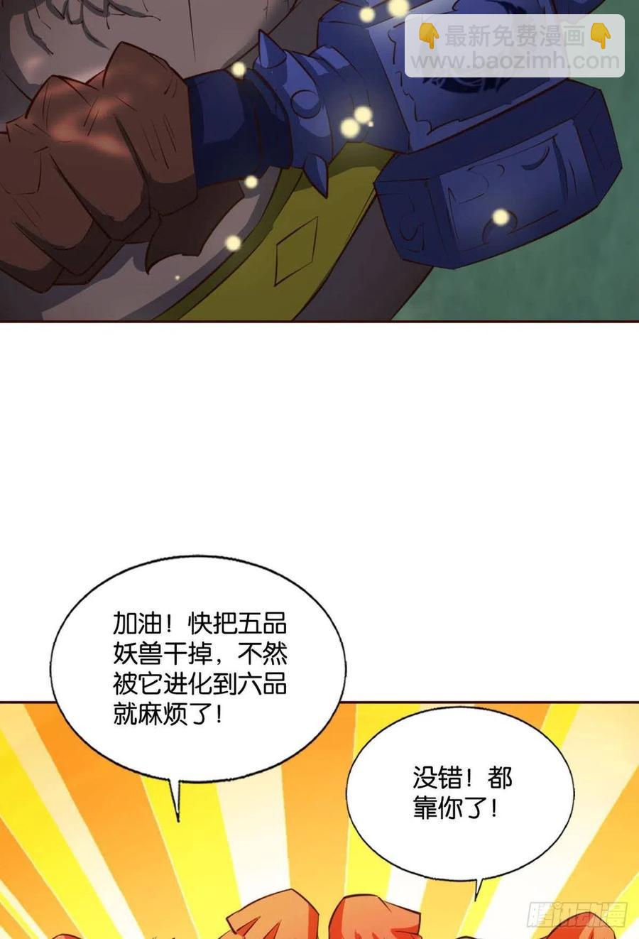开挂升级的好日子(1/2)-第258话