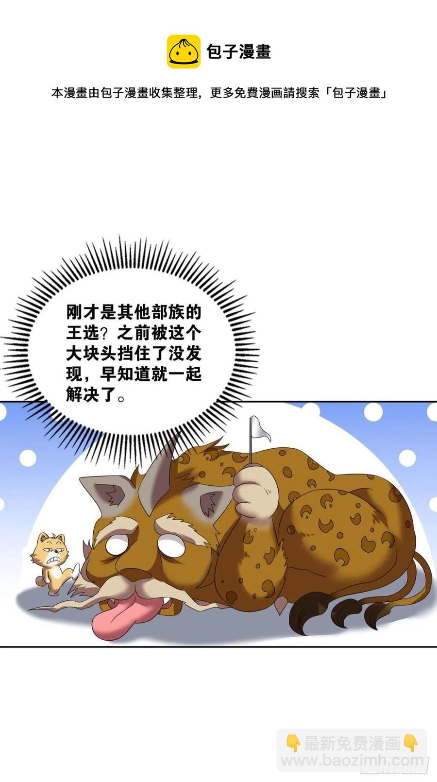 开挂升级的好日子(1/2)-第258话