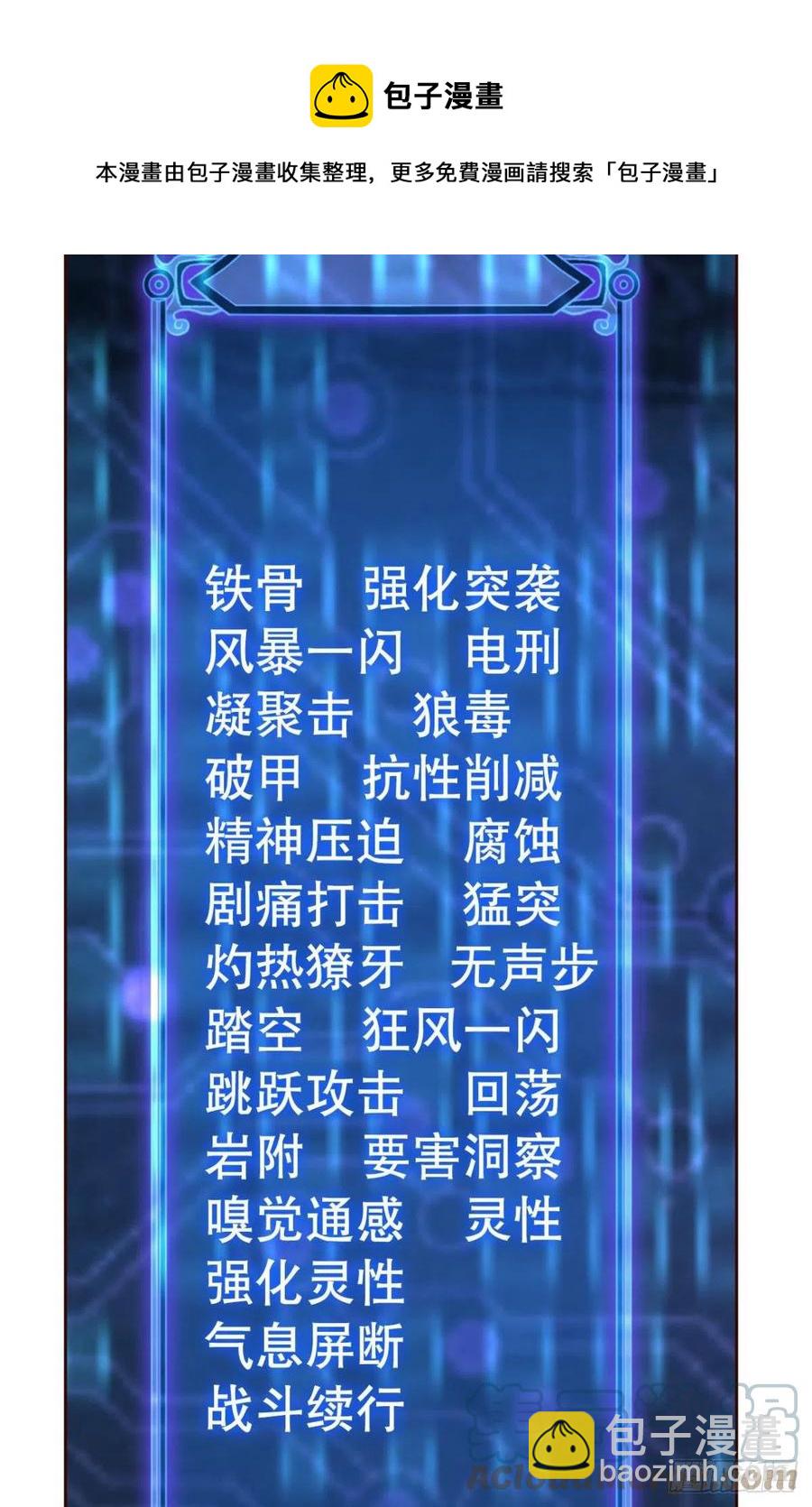 开挂升级的好日子(1/2)-第258话
