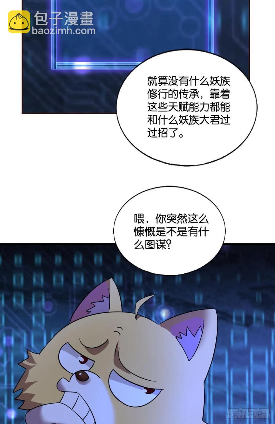 开挂升级的好日子(1/2)-第258话