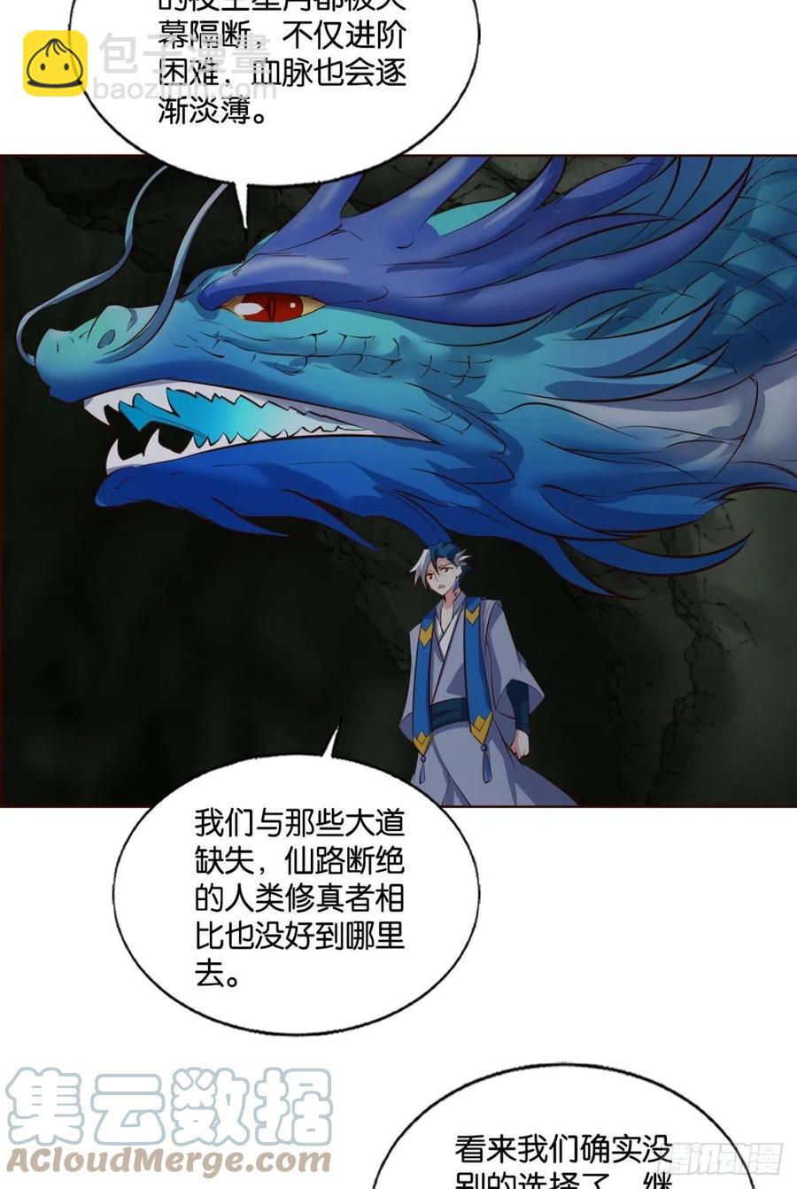 试试就试试！(1/2)-第260话