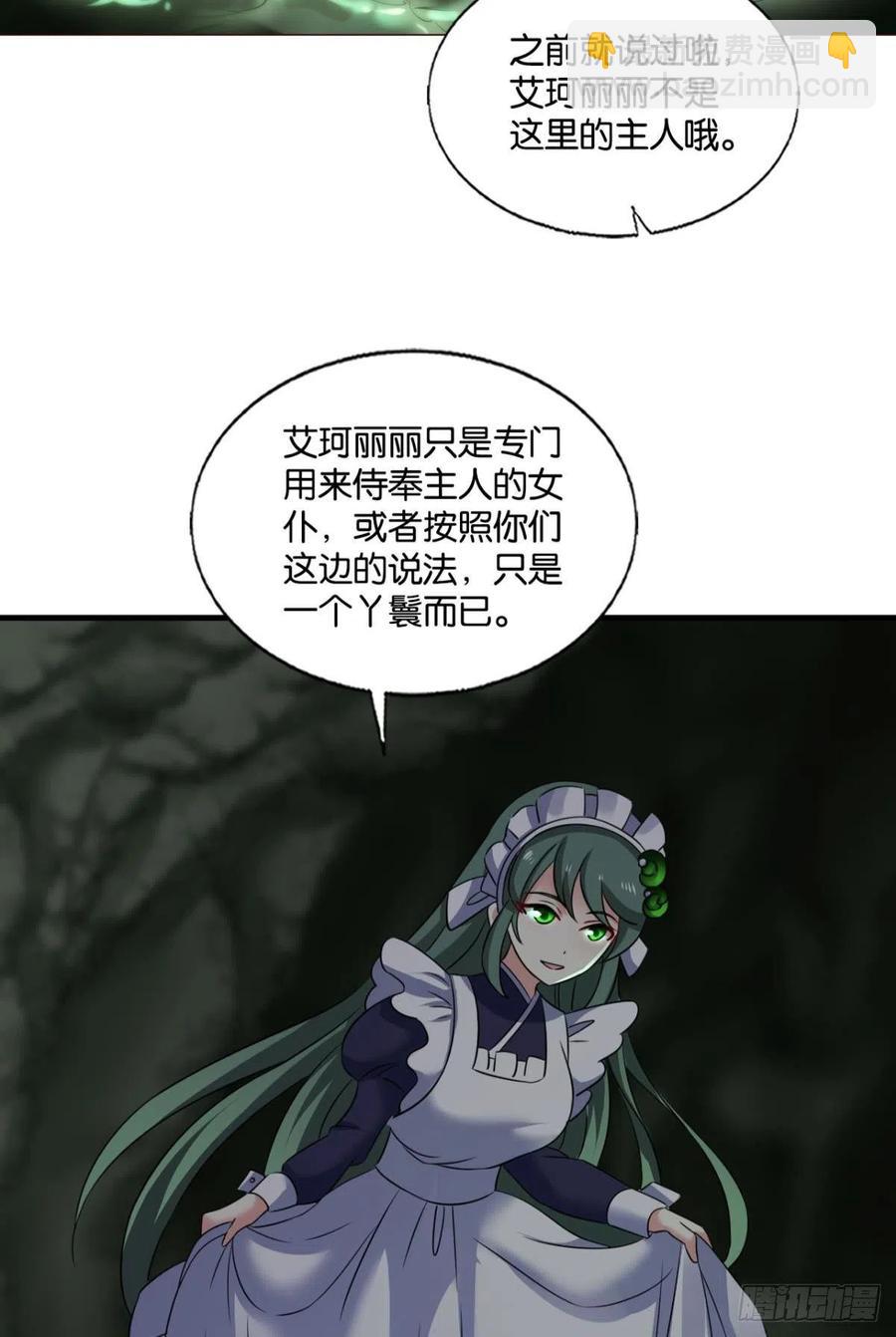 试试就试试！(1/2)-第260话