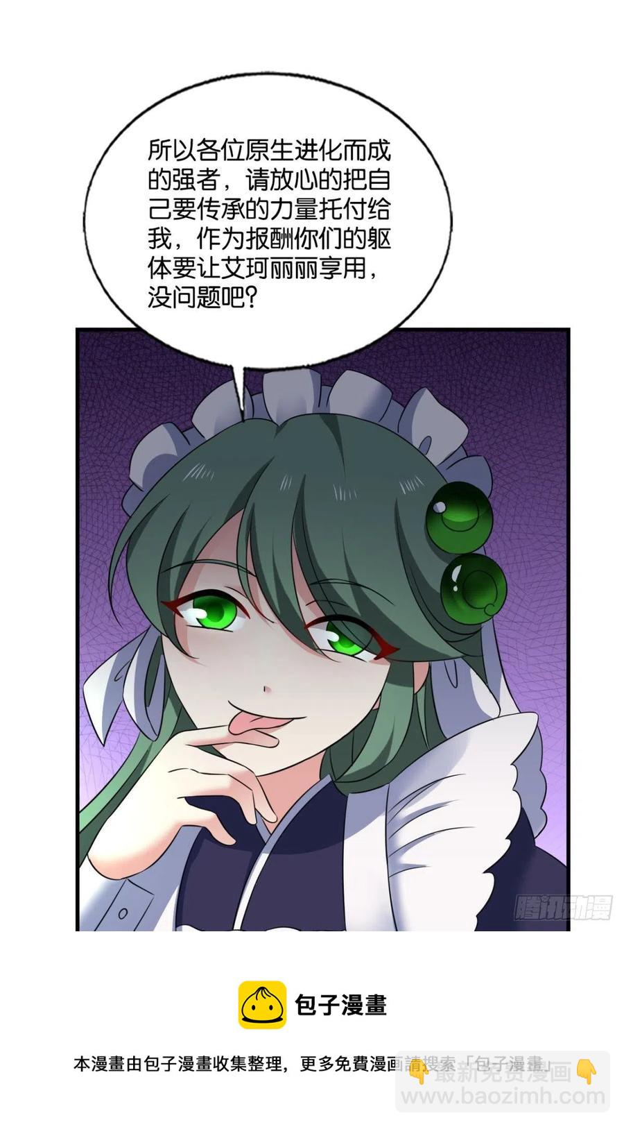 试试就试试！(1/2)-第260话