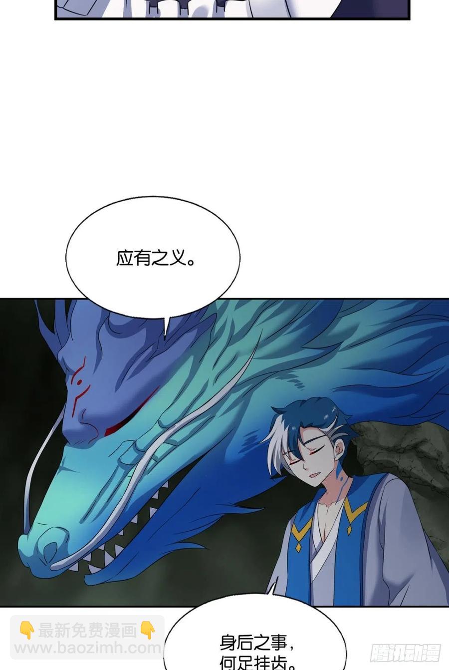 试试就试试！(1/2)-第260话