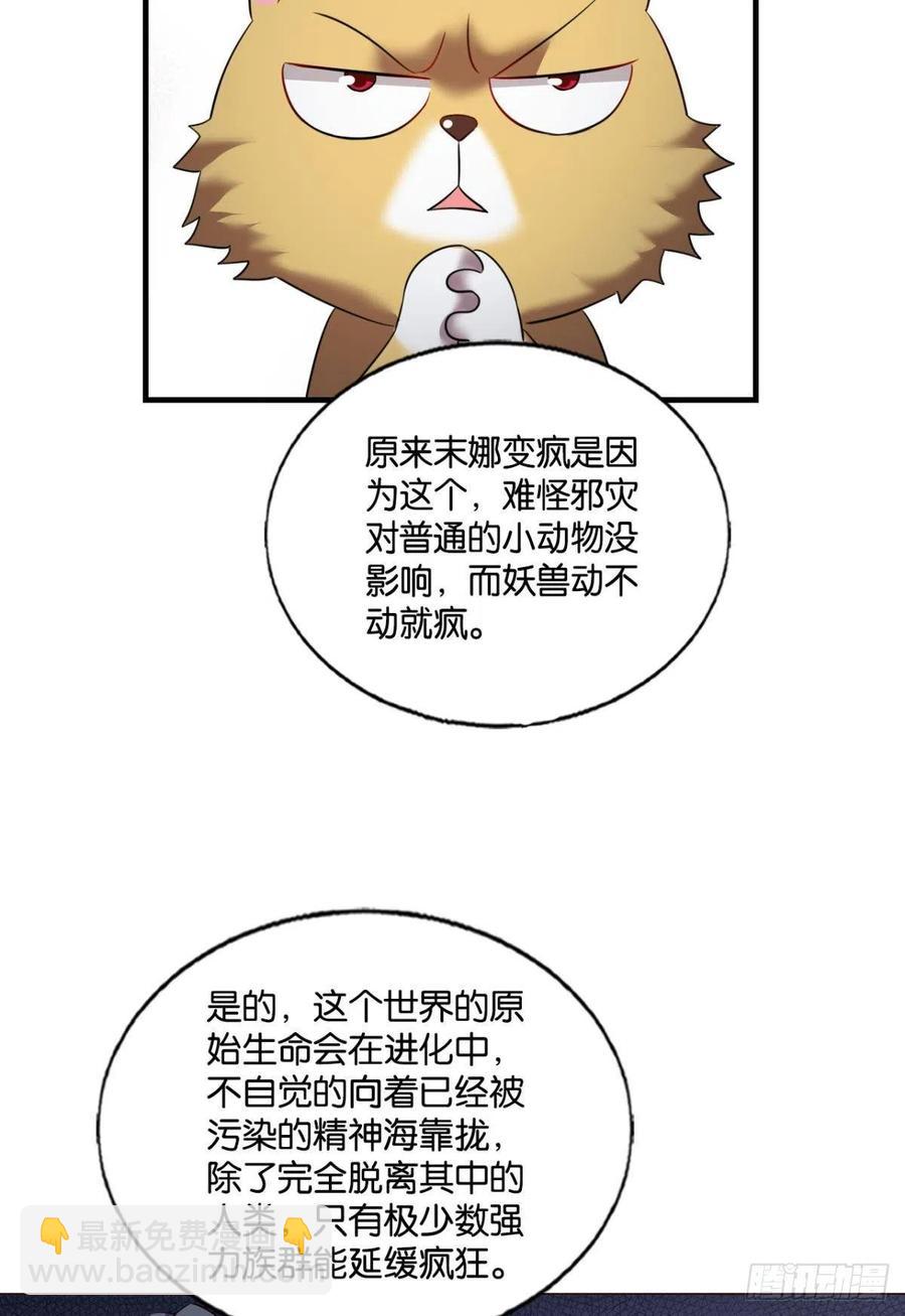 试试就试试！(1/2)-第260话
