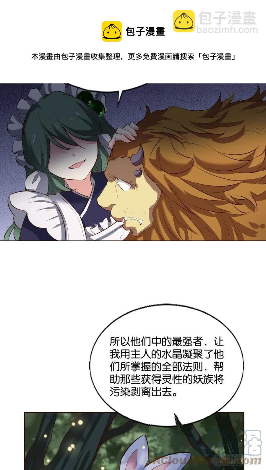 试试就试试！(1/2)-第260话