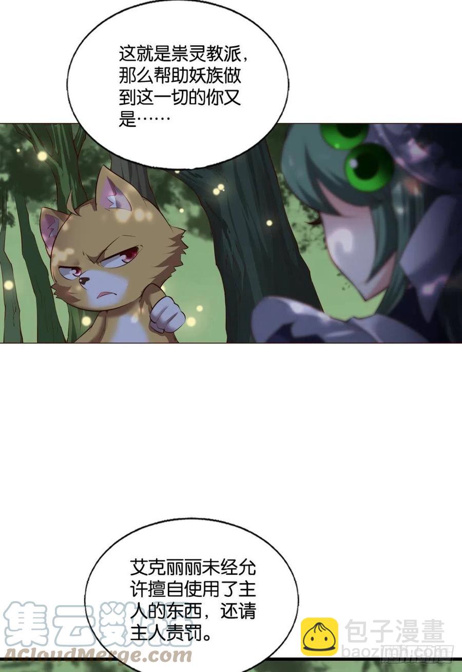 试试就试试！(1/2)-第260话