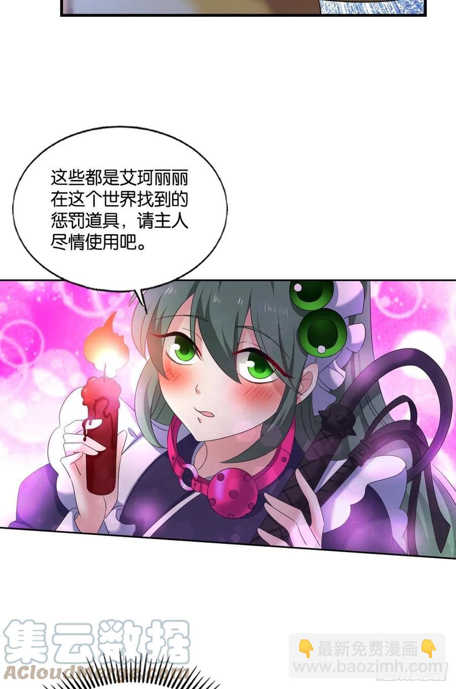 试试就试试！(1/2)-第260话