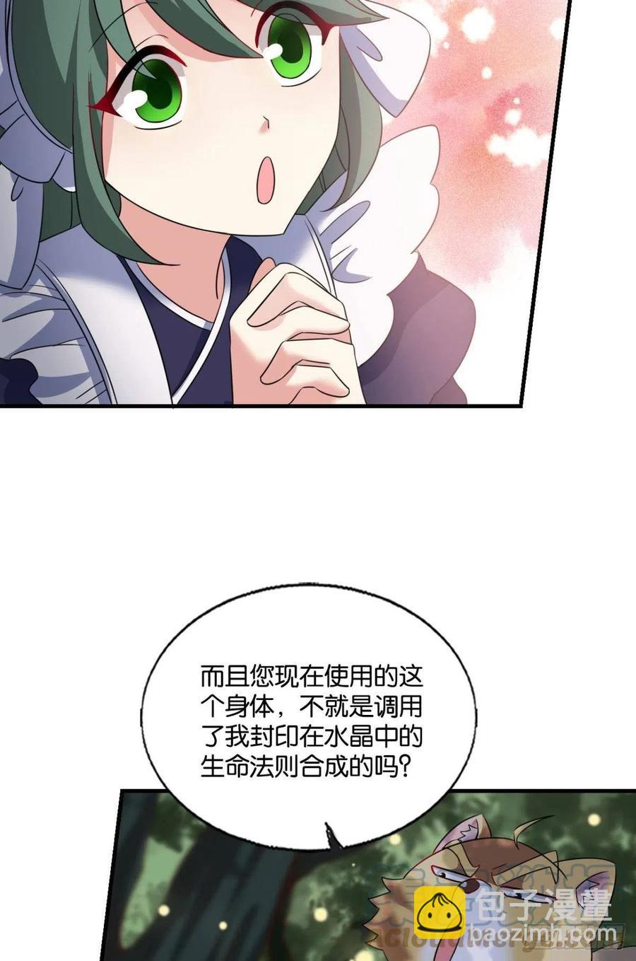 试试就试试！(1/2)-第260话