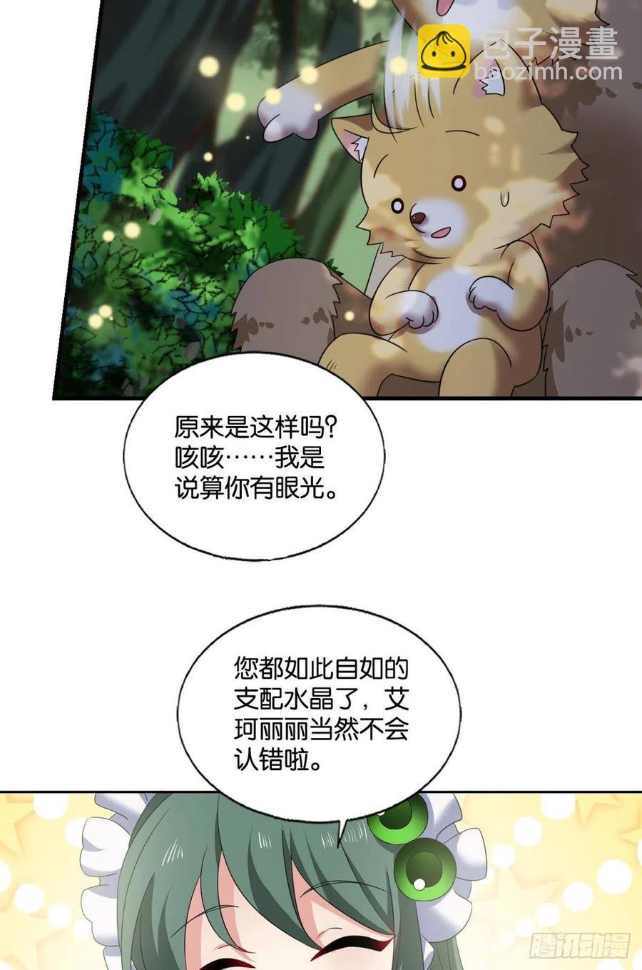 试试就试试！(1/2)-第260话