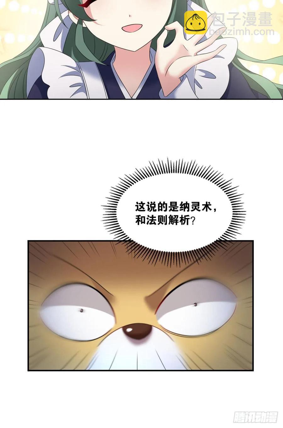 试试就试试！(1/2)-第260话