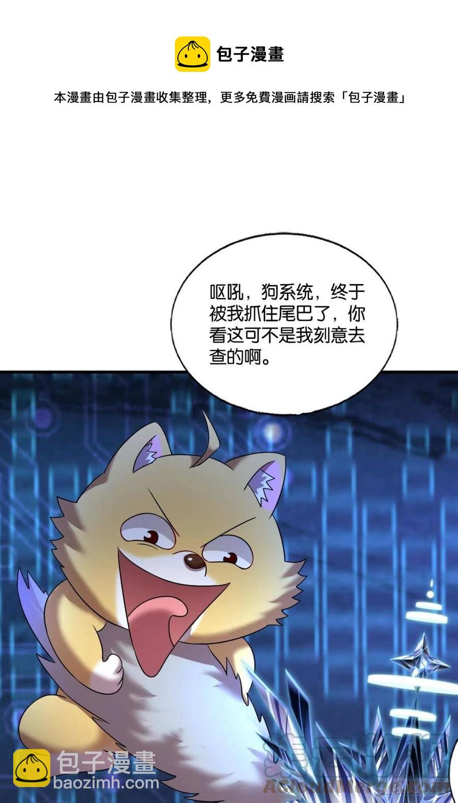 试试就试试！(1/2)-第260话