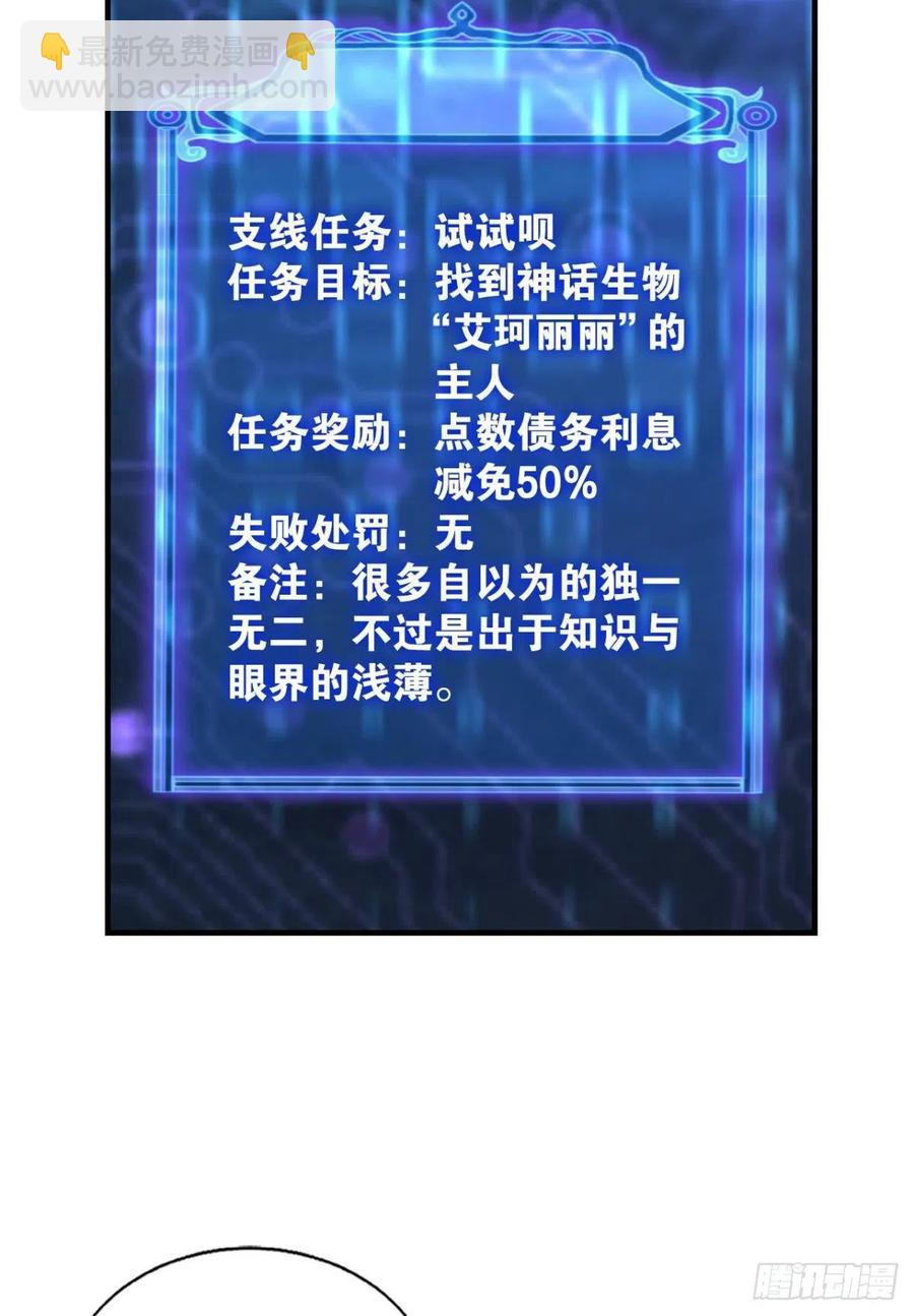 试试就试试！(1/2)-第260话