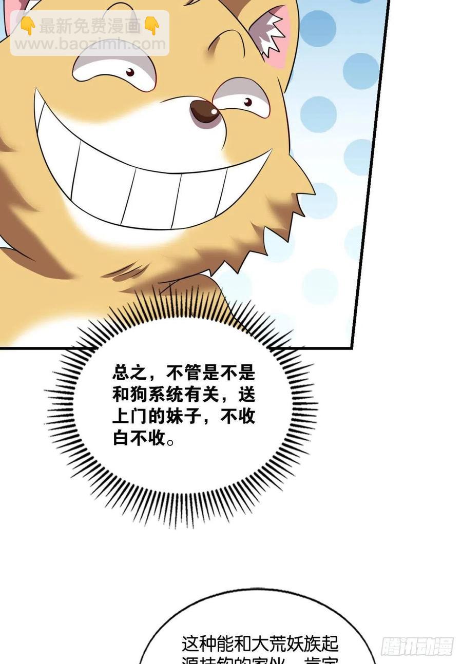 试试就试试！(1/2)-第260话
